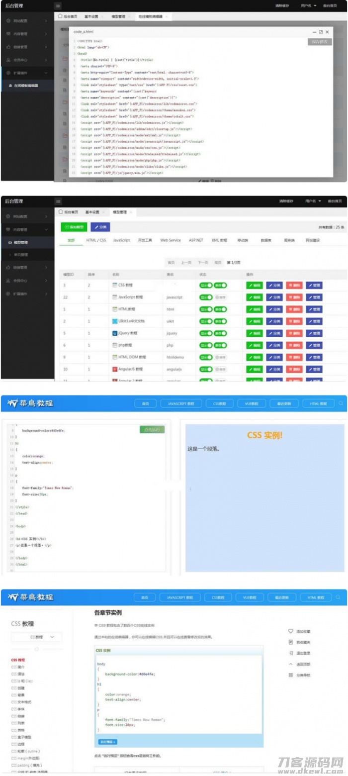 W3C联盟系统v2.0收集展现web技术教程源码 在线代码调试预览插图 W3C联盟系统v2.0收集展现web技术教程源码 在线代码调试预览插图