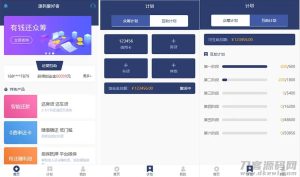 【有钱还/人人还】还款平台,众筹还款系统完整版源码-网站源码网