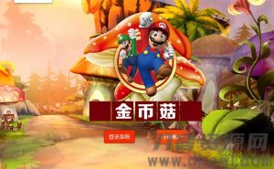 蘑菇种植类区块交易系统源码无加密-网站源码网