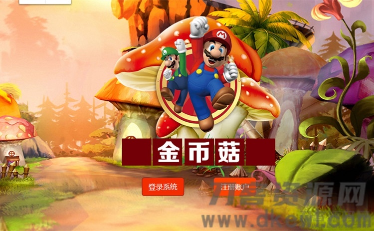 蘑菇种植类区块交易系统源码无加密插图 蘑菇种植类区块交易系统源码无加密插图
