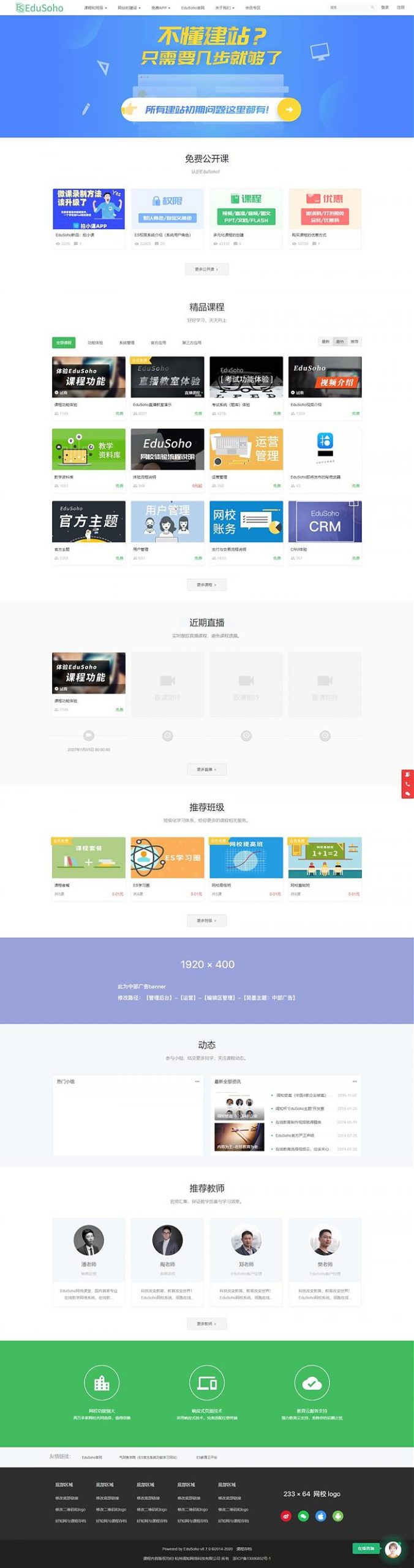 响应式在线教育知识变现视频付费点播网站源码 带账户充值+打折+学习卡-网站源码网