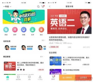 在线教育系统开源修复版 万岳在线教育系统源码v1.1.4 支持录播回看/网课购买/学习测试-网站源码网