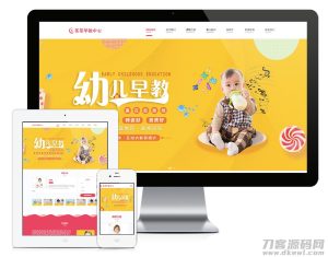 幼儿早教网站源码 早教启蒙网站管理系统 v4.5 Thinkphp5框架-网站源码网