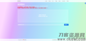 【烟雨图床】极简高速外链图床v2.1.3正式版源码-网站源码网
