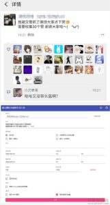 一键生成朋友圈虚拟点赞截图源码-网站源码网