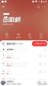 音乐网站系统源码Sourcecode-网站源码网