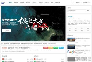 emlog个人博客论坛资源分享网整站源码 附带200多条数据-网站源码网