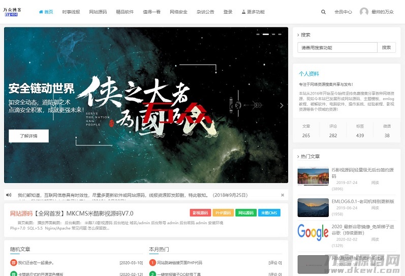 emlog个人博客论坛资源分享网整站源码 附带200多条数据插图(1) emlog个人博客论坛资源分享网整站源码 附带200多条数据插图(1)