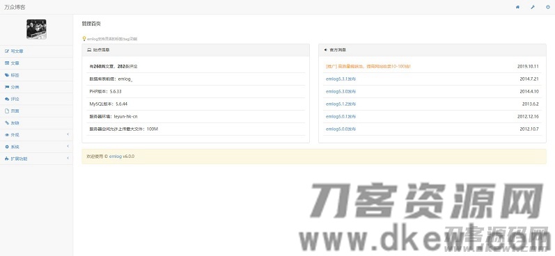 emlog个人博客论坛资源分享网整站源码 附带200多条数据插图 emlog个人博客论坛资源分享网整站源码 附带200多条数据插图