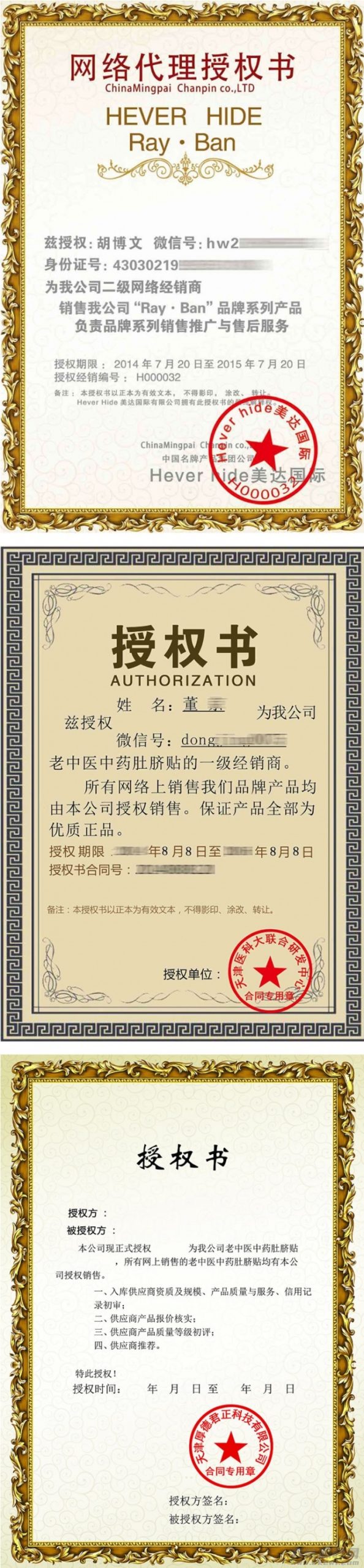 产品防伪查询系统网站源码 带90套证书模板-网站源码网