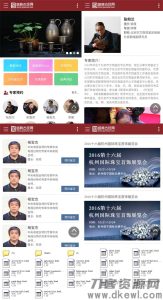 古玩鉴定网站整站html源码分享 手机模板-网站源码网