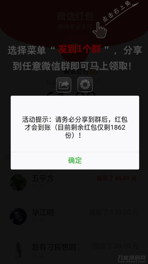 【微信视频强制分享】2021首发视频裂变分享广告流量引流吸粉变现系统源码-网站源码网