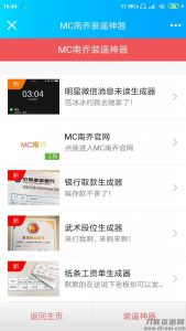 【装B网站神器】WX朋友圈公众号你们喜欢引流系统网站源码下载-网站源码网