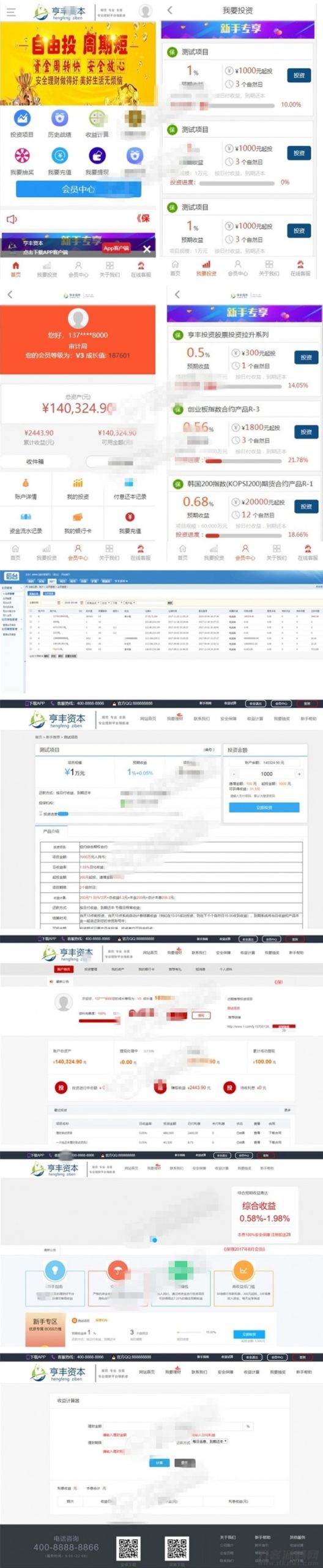 买多买空策略买股 投资理财赚钱复利源码 带wap可封装app-网站源码网