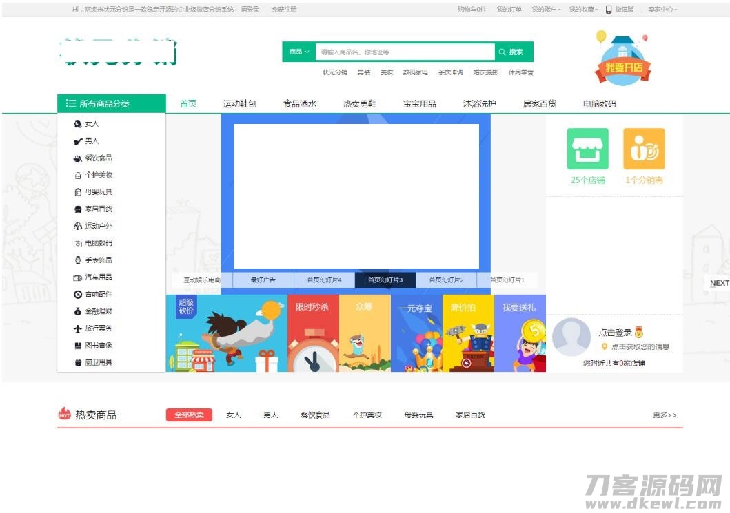 某猪微店状元分销V2.0钻石版-全开源纯净安装版-网站源码网
