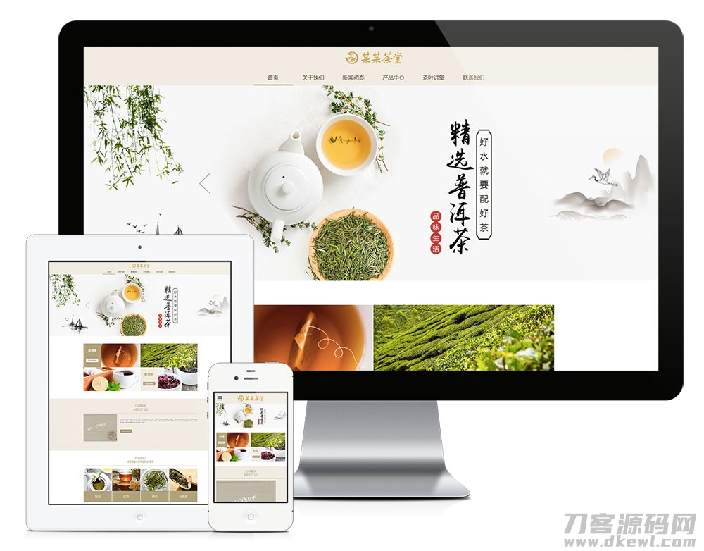 响应式茶叶茶饮销售公司网站模板源码 自适应手机端插图 响应式茶叶茶饮销售公司网站模板源码 自适应手机端插图