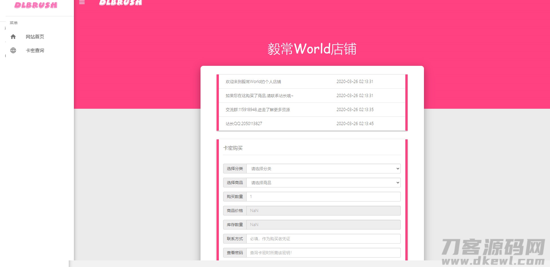 【small系统】2020.06最新版small发卡网源码 V1.0.1插图(1) 【small系统】2020.06最新版small发卡网源码 V1.0.1插图(1)