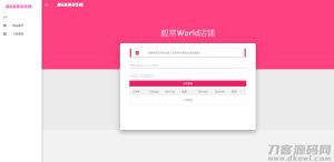 【small系统】最新版small发卡网源码-网站源码网