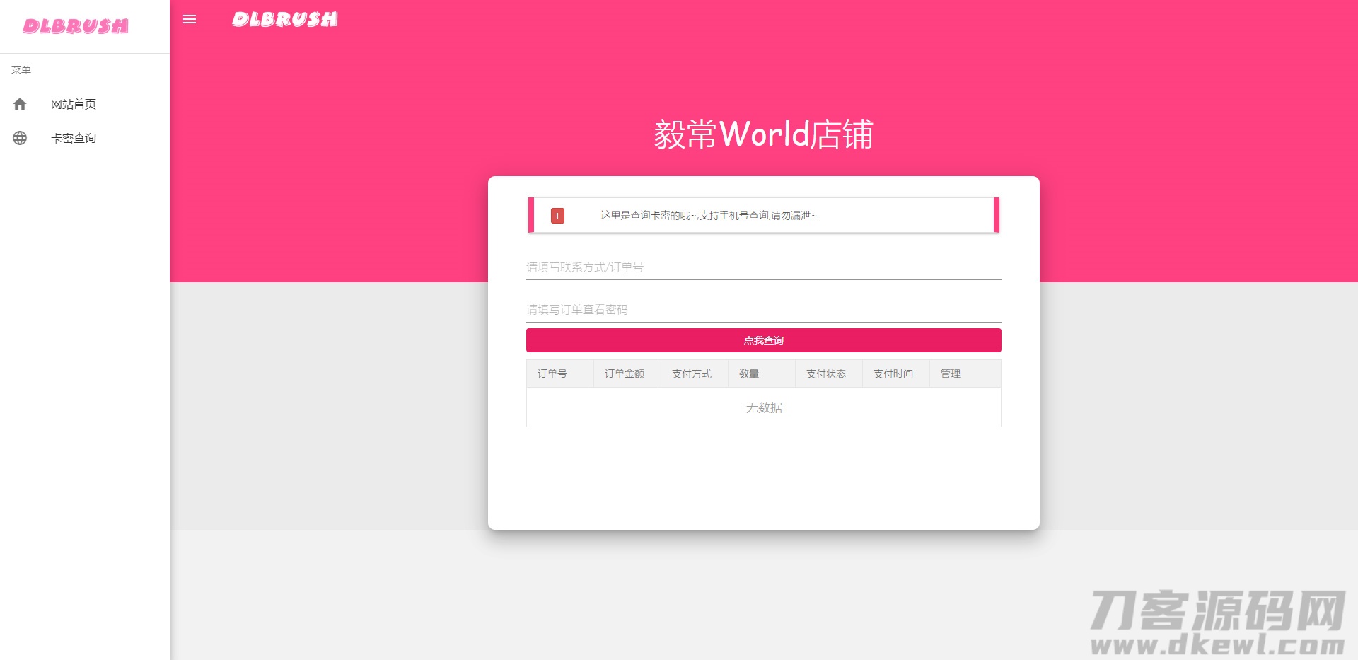 【small系统】2020.06最新版small发卡网源码 V1.0.1插图 【small系统】2020.06最新版small发卡网源码 V1.0.1插图
