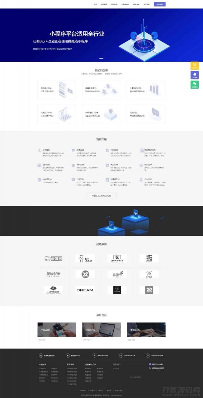ThinkPHP内核全行业小程序运营管理系统源码 自由DIY布局 一键生成小程序-网站源码网