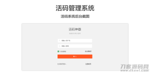 独立版微信动态二维码活码管理系统免授权版,微信活码二维码系统,带充值支付-网站源码网