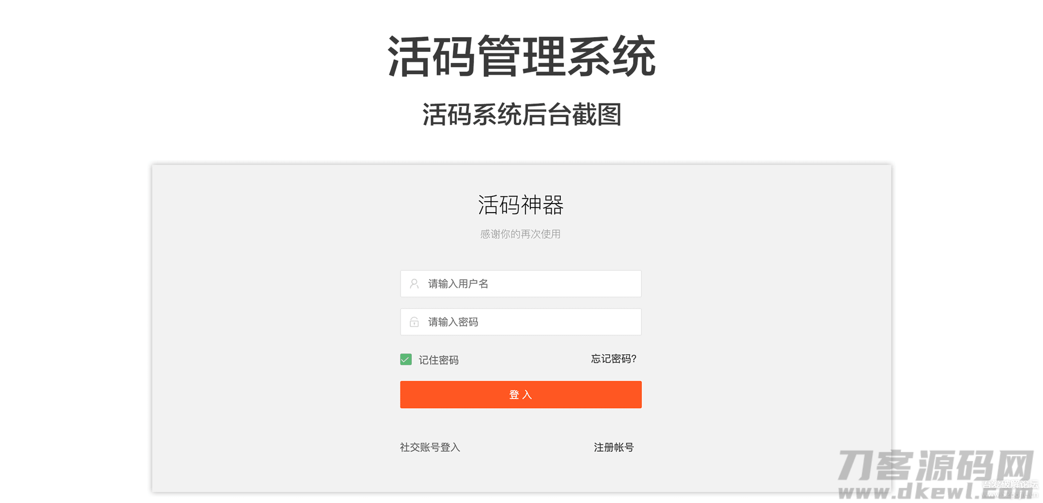 独立版微信动态二维码活码管理系统免授权版,微信活码二维码系统,带充值支付-网站源码网
