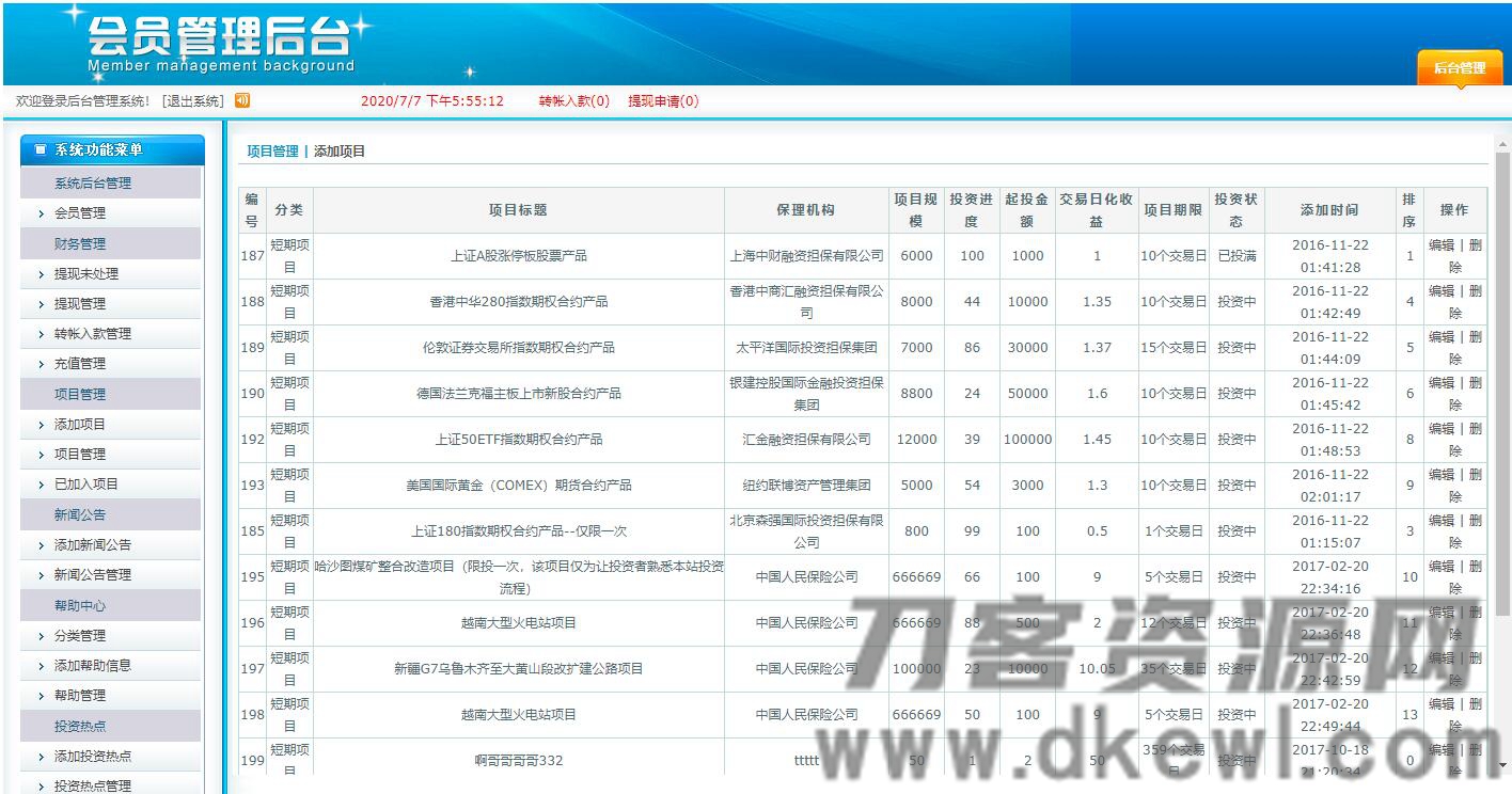 P2P理财源码/带完整教程/请勿用于商业运营插图(3) P2P理财源码/带完整教程/请勿用于商业运营插图(3)