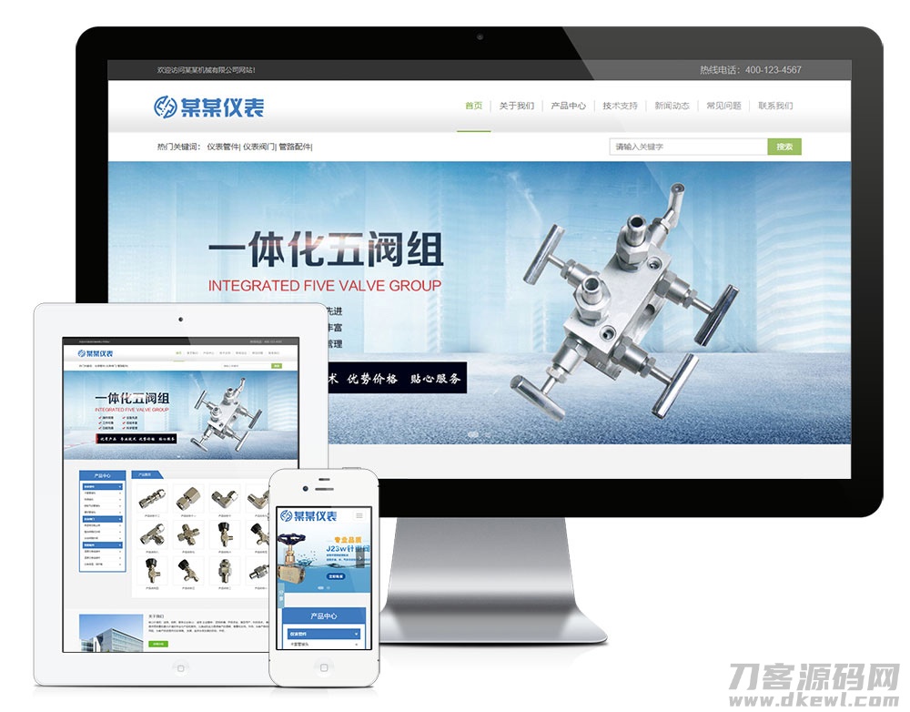 互联网仪表管件公司机械电子类企业网站源码带手机端响应式-网站源码网