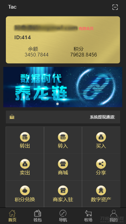 区块链源码交易中心系统plustoken种类新版本农场/牧场游戏-网站源码网
