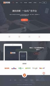 【广告联盟平台】极易一站式广告投放平台v9灰黑色高档网站模版源码-网站源码网