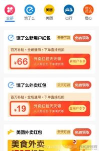 【云开发外卖小程序源码】美团饿了吗CPS红包推广赚佣金+可编译成h5-网站源码网