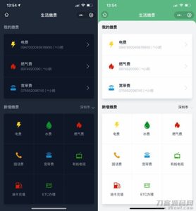 仿微信支付生活缴费小程序源码-网站源码网
