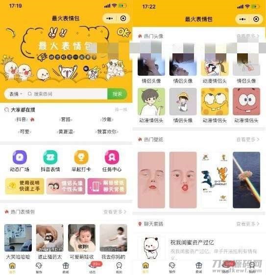 表情包小程序独立版6.0+前端(含教程)-网站源码网