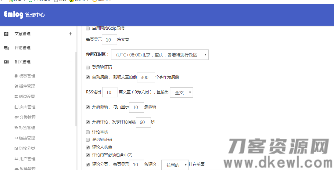 图片[3]-Emlog博客模板附加插件合集-网站源码网