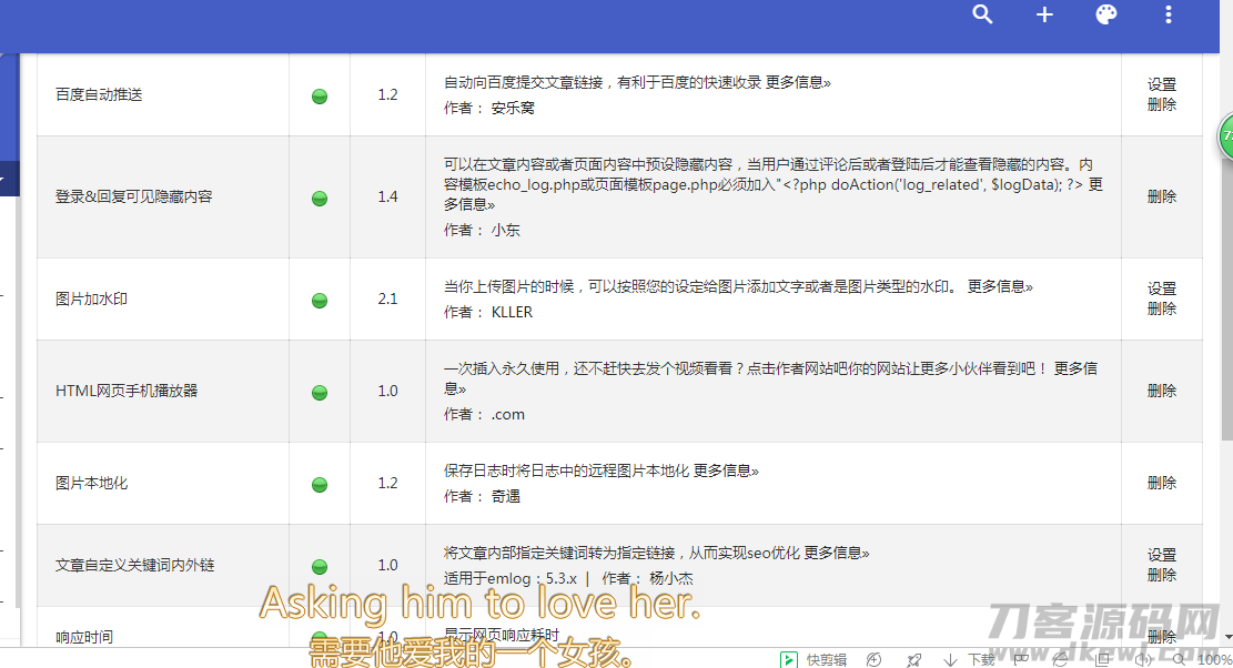 图片[2]-Emlog博客模板附加插件合集-网站源码网