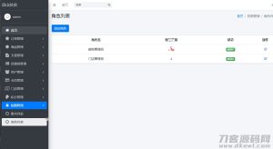 php网站后台角色管理系统源码-网站源码网