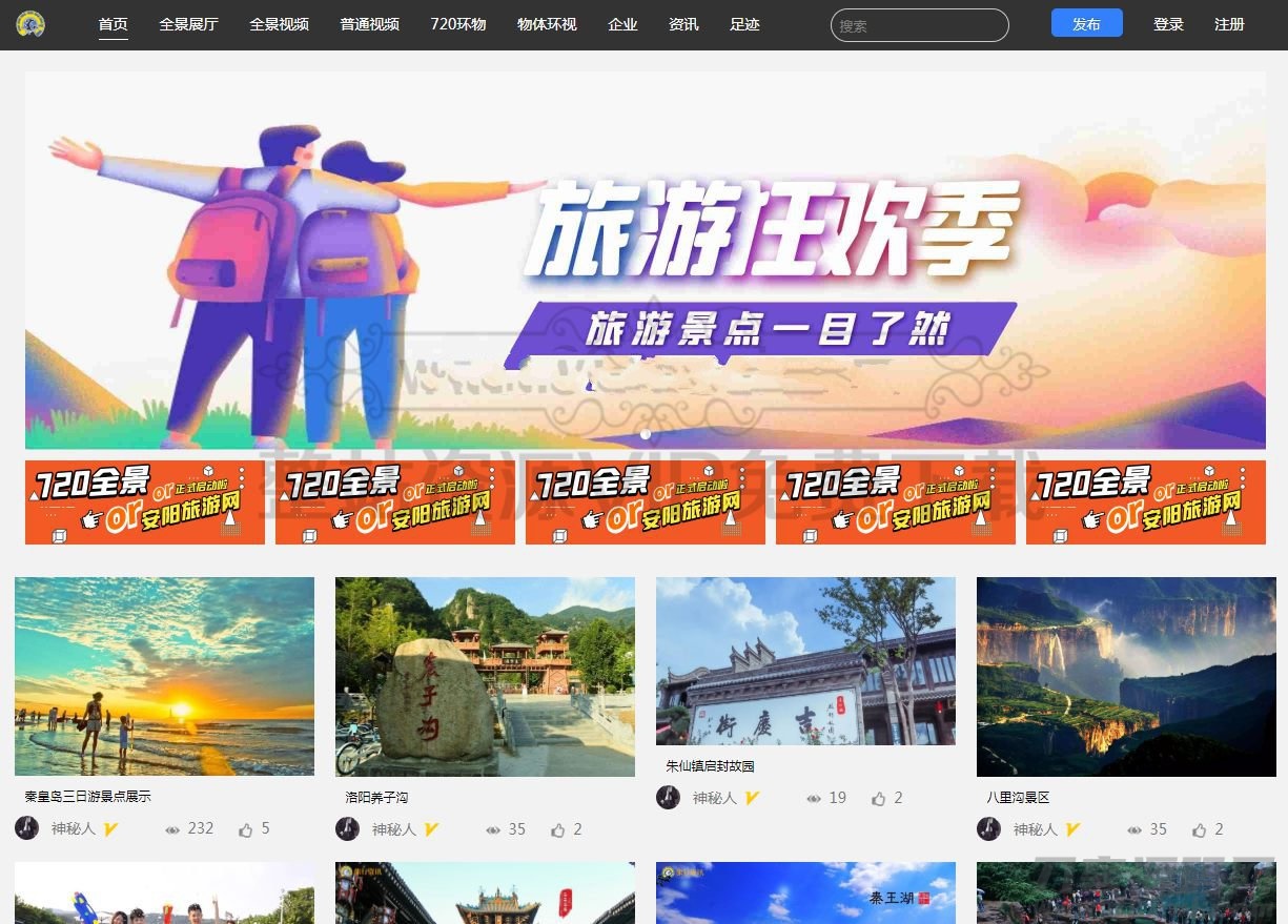 价值1500元最新仿720全景云系统/可生成小程序+带PC端+安装教程-网站源码网