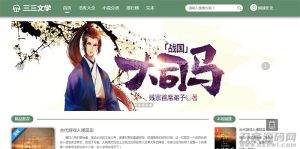 PTCMS可听书可下载的小说站源码 带自动采集和搭建视频教程-网站源码网
