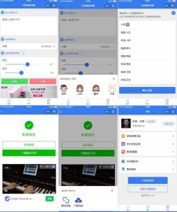 娃娃语音合成 | 微信小程序源码-网站源码网