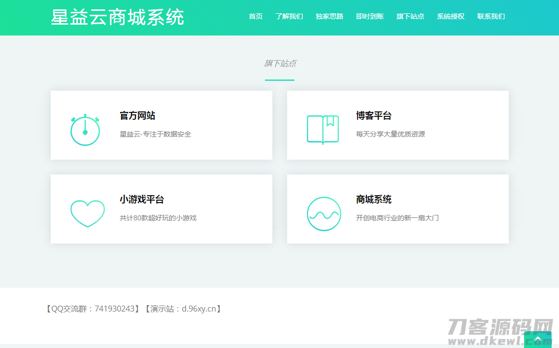 图片[5]-星益商城系统html网站源码-网站源码网