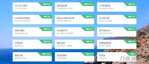 一款免费api调用平台程序源码-网站源码网