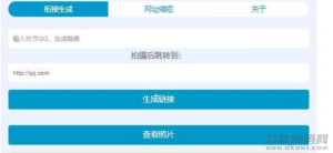 在线PHP偷拍网恋照妖镜源码-网站源码网