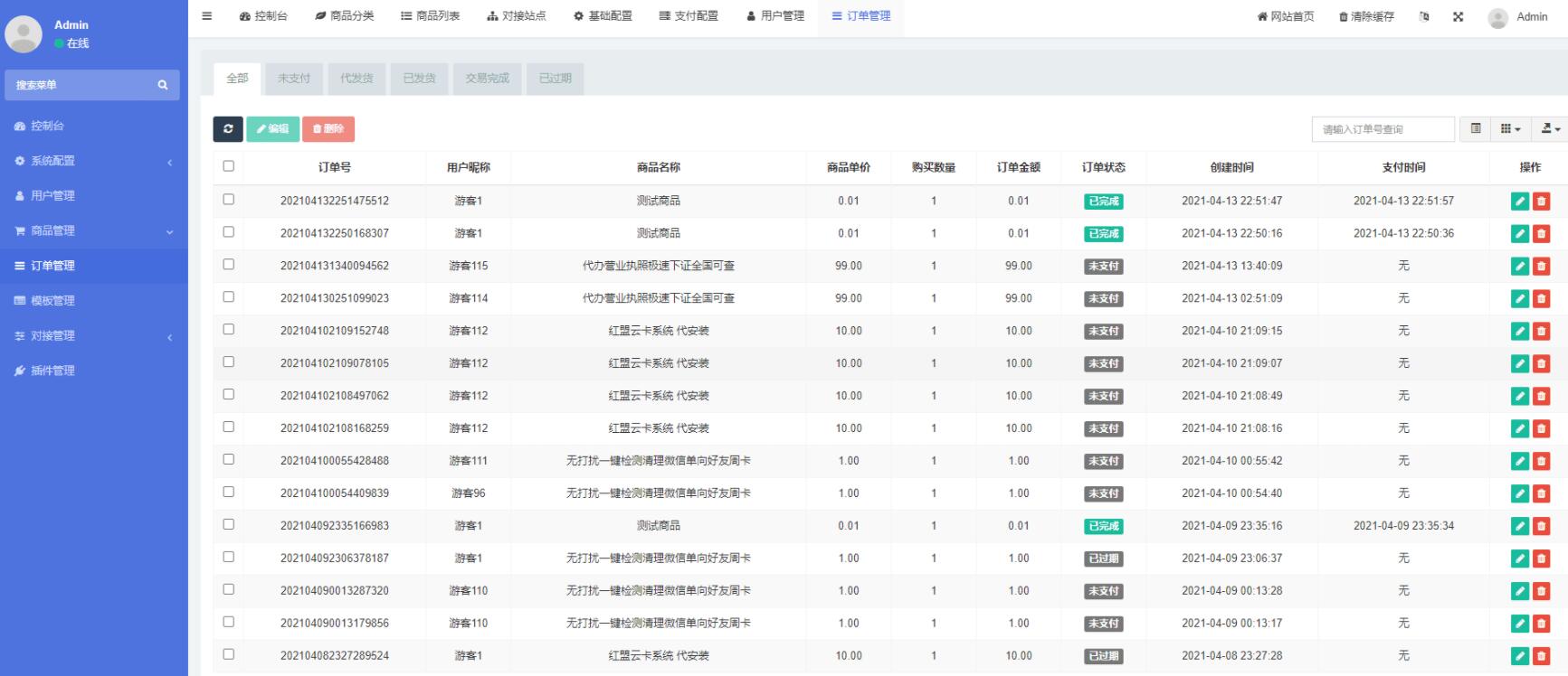 图片[2]-红盟云卡免费开源发卡系统-网站源码网