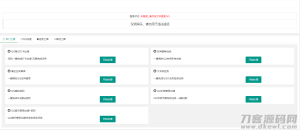 QQ网页签到加速小工具PHP源码二次优化版 包含QQ空间功能-网站源码网