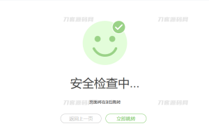 【秒盾代码】PHP网站仿百度5秒盾代码+百度云加速浏览器5秒安全检查源码-网站源码网