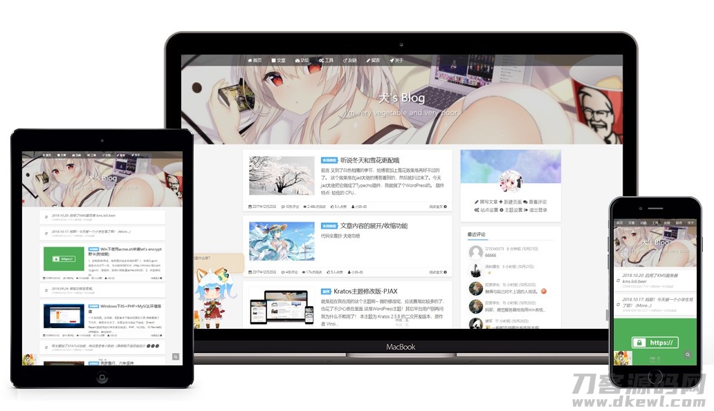 二次元_WordPress主题: Kratos-pjax-网站源码网