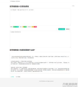 初学者智能A文章伪原创源码（站长必备）-网站源码网