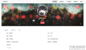 个人Blog简介介绍导航页面 HTML源码-网站源码网