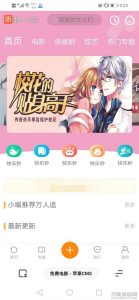 苹果cms超漂亮UI高仿芒果TV听书网站模板带手机端-网站源码网