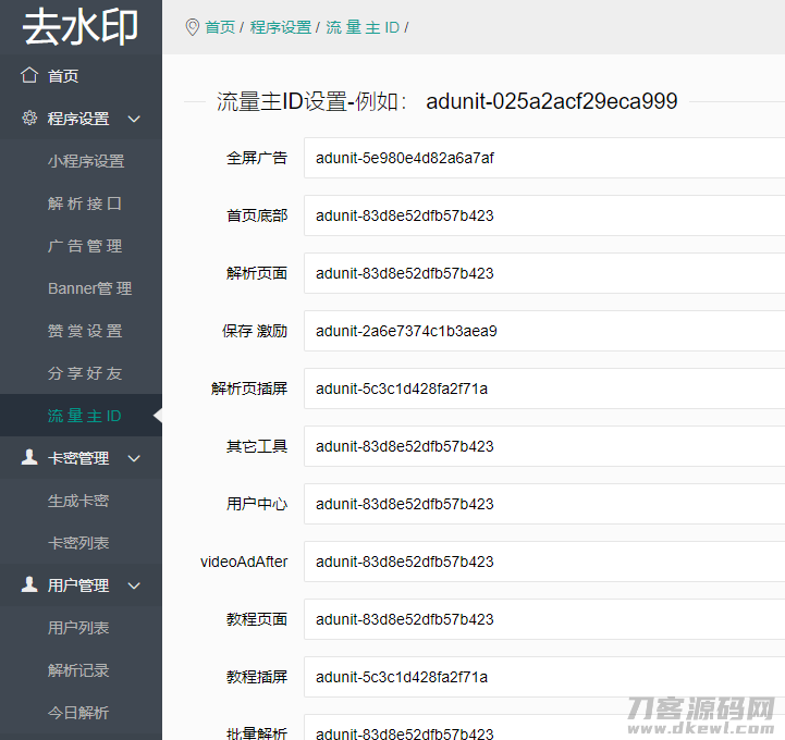 图片[4]-新版短视频多平台去水印小程序源码+接口 | 全套源码-网站源码网